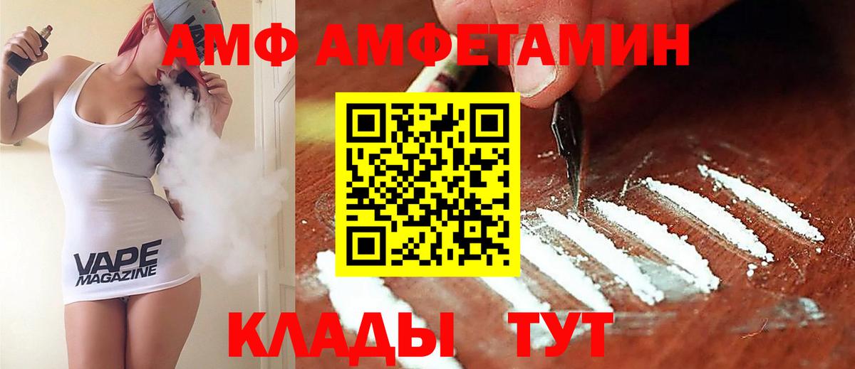Амфетамин  Вход с VPN  Беслан  АМФЕТАМИН VHQ 