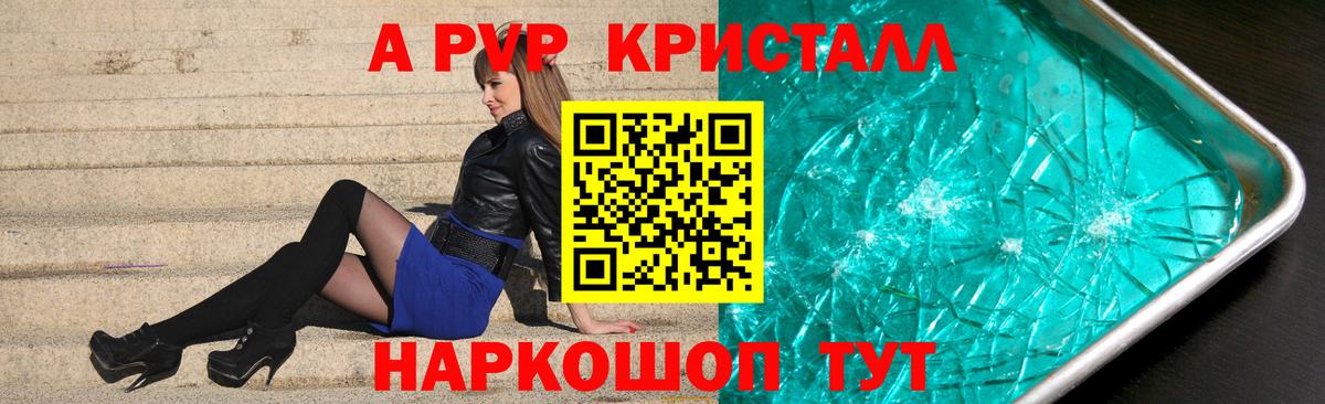 Alpha PVP СК Беслан