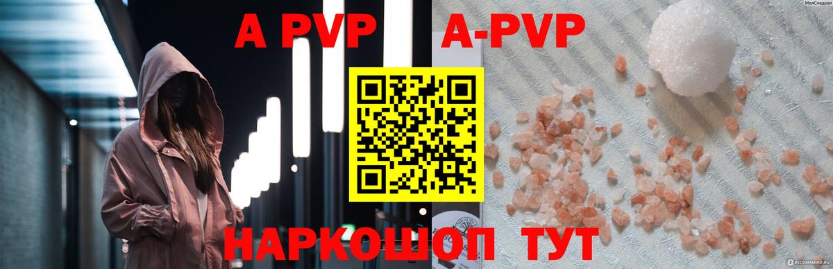 A PVP СК КРИС  Alfa_PVP  Вход с VPN  Беслан  сколько стоит  А ПВП Соль 