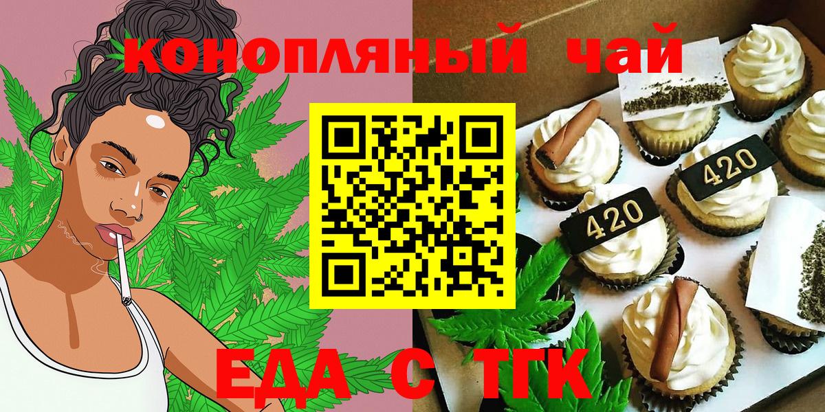Canna-Cookies марихуана  Вход с VPN  Беслан 