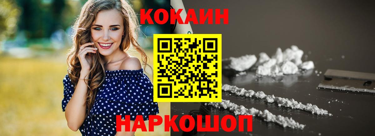 Беслан  КОКАИН  COCAIN Боливия  Вход с VPN  Cocaine 97% 