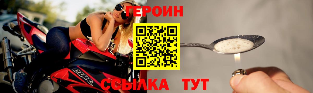 ГЕРОИН герыч  Героин  Беслан  Вход с VPN 