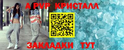 альфа пвп Волжский