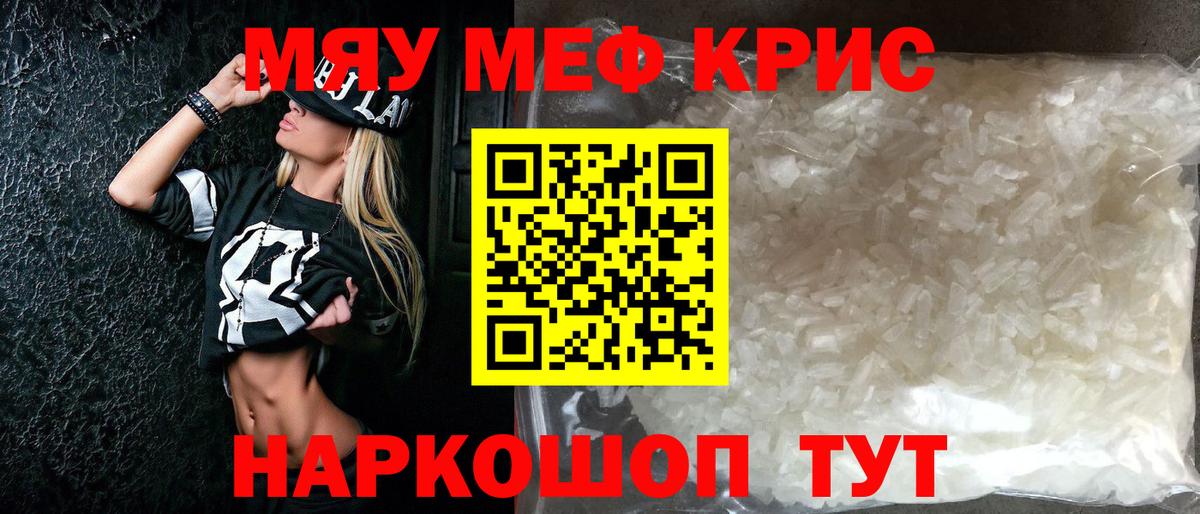 Мефедрон  Беслан