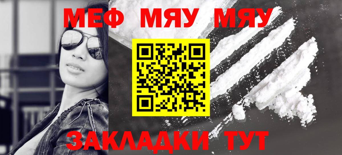 Меф мука  Вход с VPN  наркотики  МЕФ VHQ  Беслан 