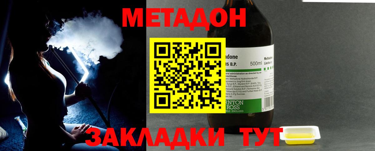 Беслан  МЕТАДОН VHQ  МЕТАДОН VHQ  Вход с VPN 
