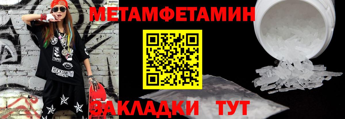 МЕТАМФЕТАМИН  Вход с VPN  Беслан  Первитин винт  Первитин винт 